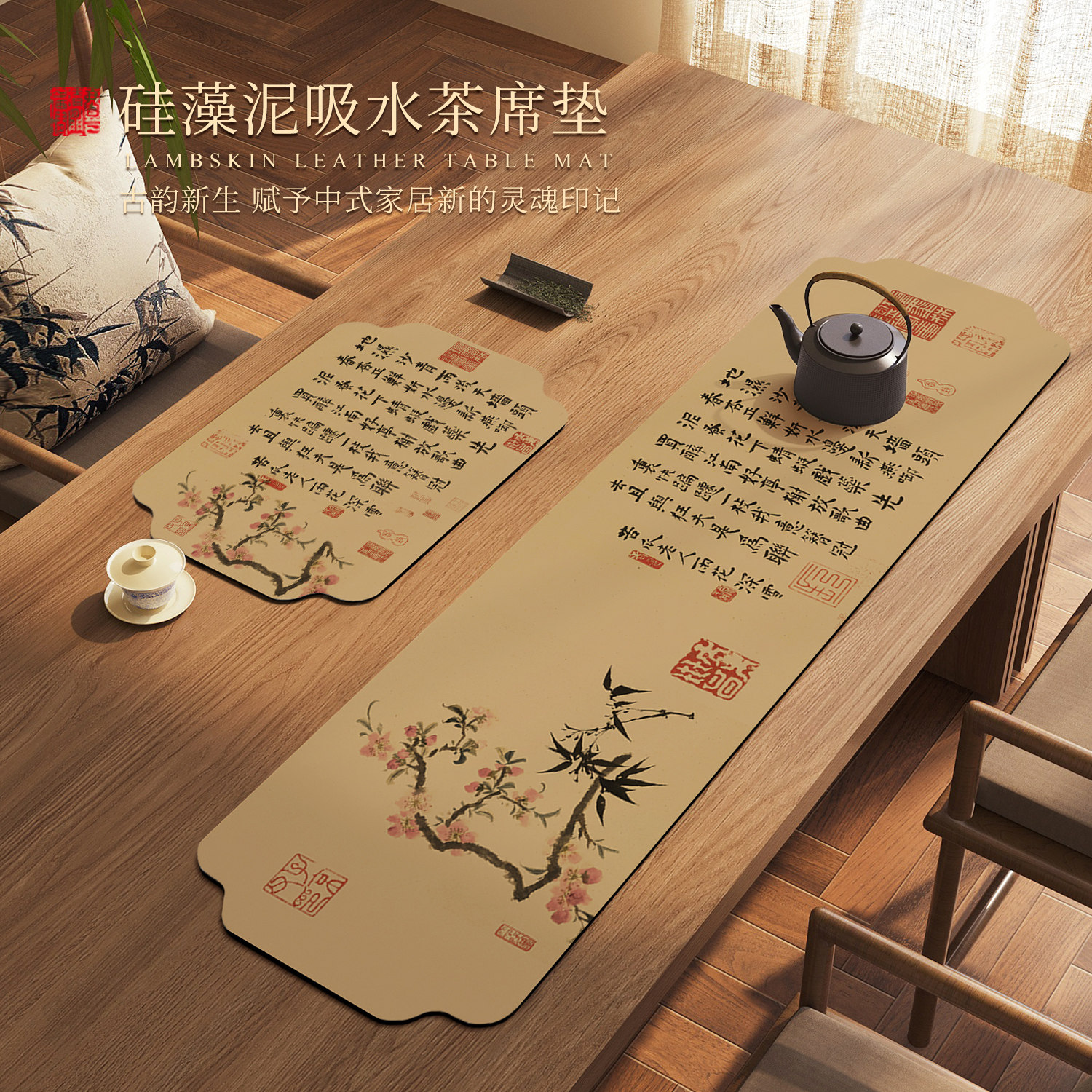 宋氏美学餐桌保护垫可裁剪茶桌垫图片