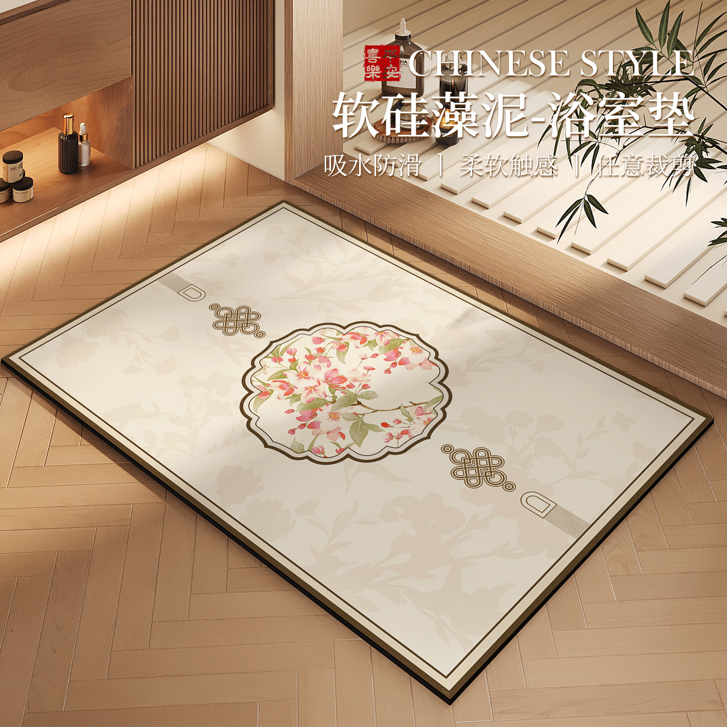 硅藻泥浴室地垫新中式吸水速干地毯厕所专用脚垫卫生间门口防滑垫,居家布艺,家用脚垫,淘宝优惠券,粉丝福利购,淘宝优惠卷