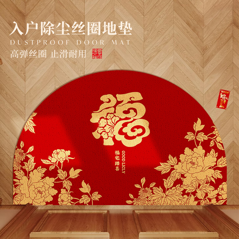 中式高端入户门地垫半圆形丝圈
