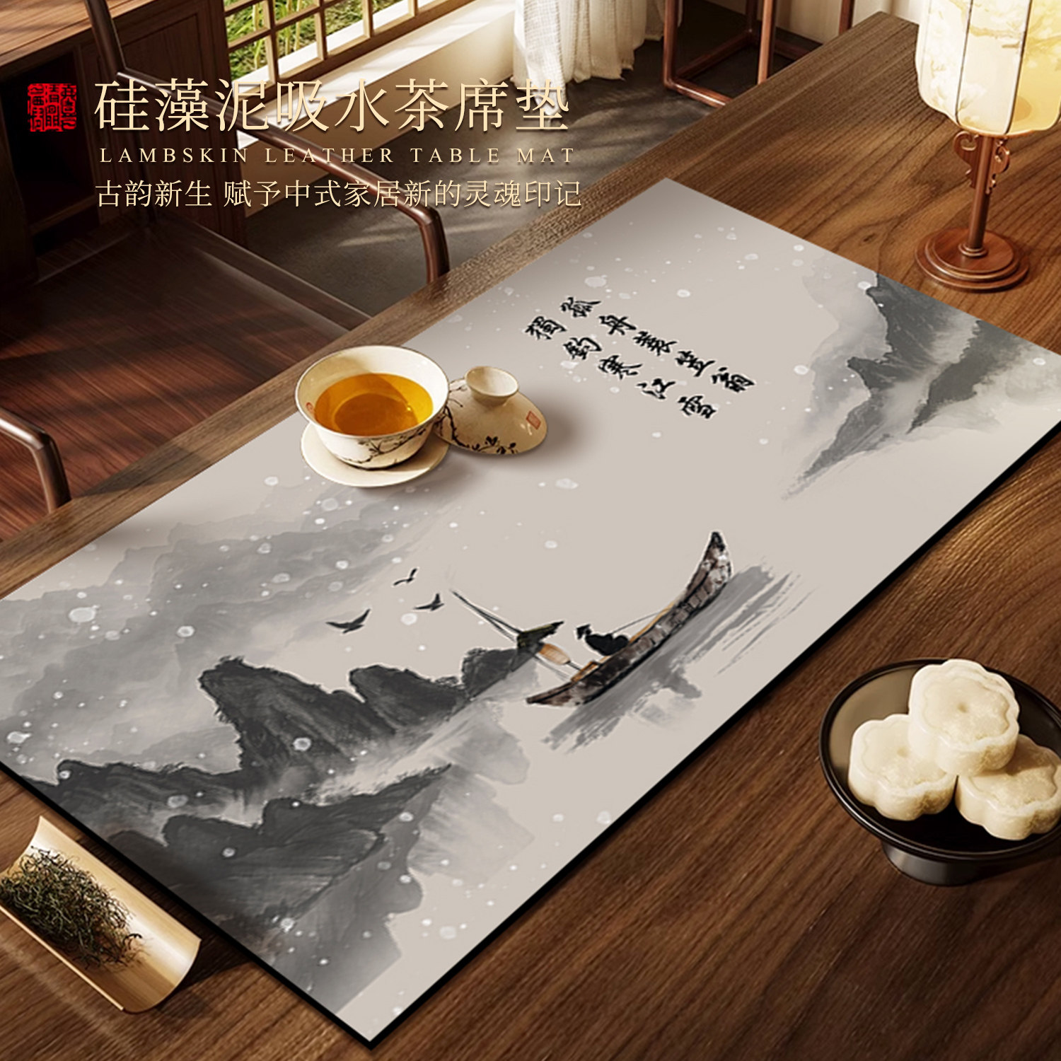 宋氏美学硅藻泥中式隔热吸水桌垫图片