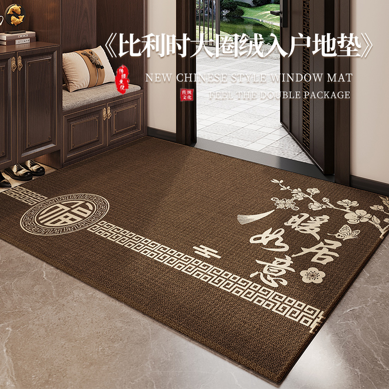新中式入户门地垫进门口家用玄关