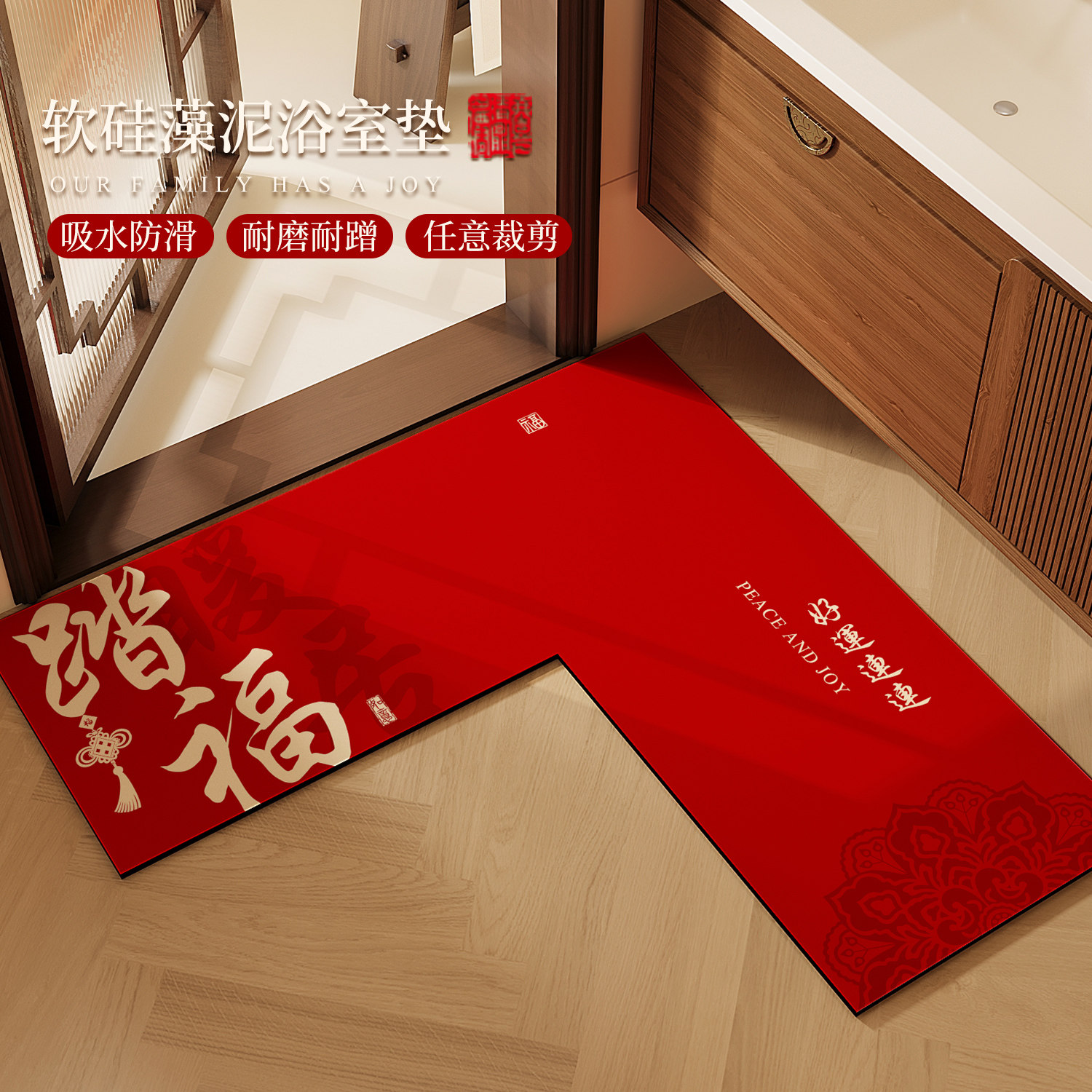 红色新年浴室地垫硅藻泥L型吸水防滑地毯卫生间厕所门口家用脚垫,居家布艺,家用脚垫,淘宝优惠券,粉丝福利购,淘宝优惠卷