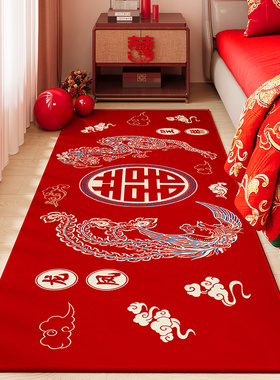 结婚卧室床边地毯床尾长条婚房红色喜庆装饰地垫防滑家用脚垫定制