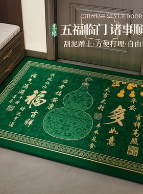 绿色玄学纳福入户门地垫室内高级地毯比利时绒耐脏进门口防滑脚垫