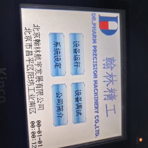 议价触摸屏MT4300CMT4300TMT4300L