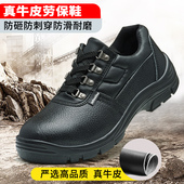 透气轻便钢板安全鞋 钢包头真皮防砸防刺穿耐磨工作鞋 男款 劳保鞋