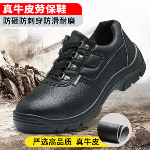 劳保鞋男款钢包头真皮防砸防刺穿耐磨工作鞋透气轻便钢板安全鞋