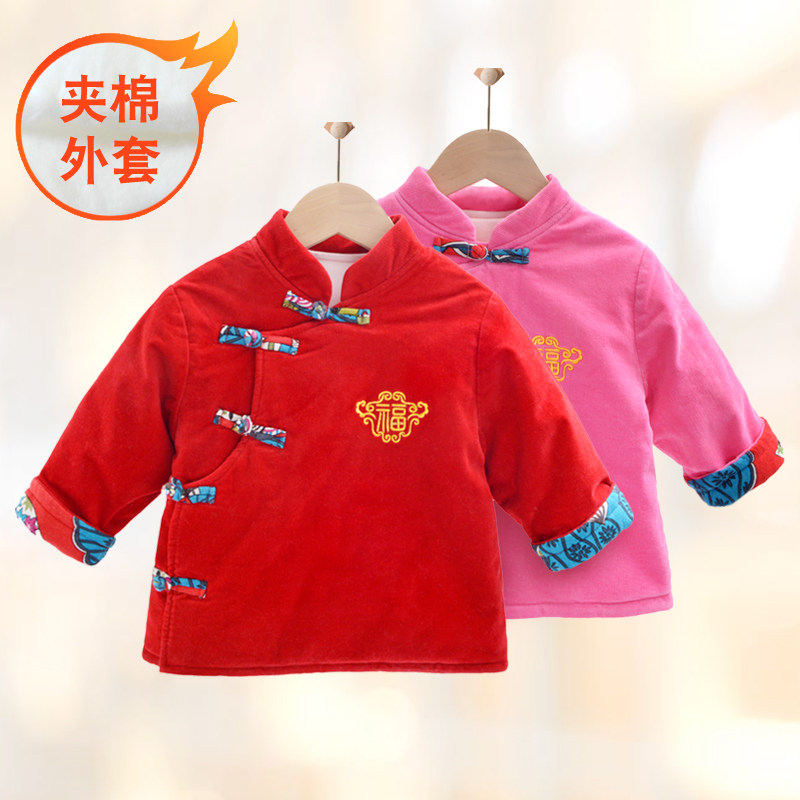 宝宝棉衣婴儿男童女秋冬羽绒棉外套儿童中国风棉袄夹棉过年衣服