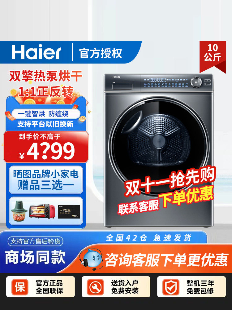Haier/海尔纤美176/376双擎热泵干衣机滚筒烘干机386顶配3D烘干怎么样,好用不?