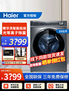 Haier 海尔 G100368BD14LSU1精华洗滚筒洗衣机家用大容量智能投放