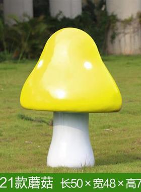 玻璃钢仿真大型蘑菇雕塑户外楼盘幼儿园公园别墅草坪卡通植物摆件