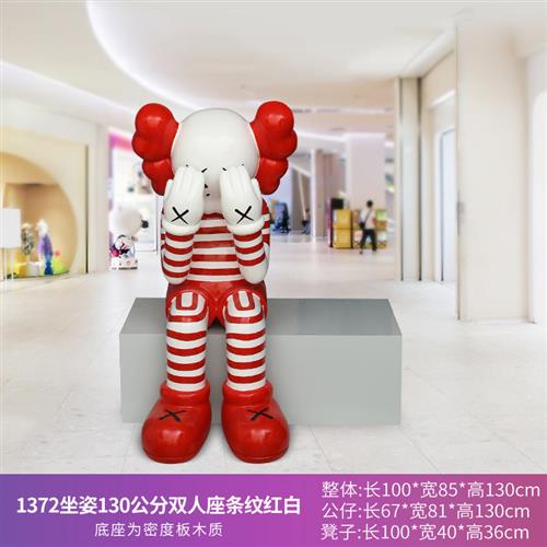 坐姿摆件商场美陈网红店拍照打卡装饰品芝麻街公仔暴力熊雕塑