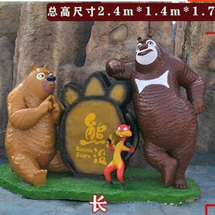 饰熊大熊二光头强玻璃钢摆件现货 卡通雕塑户外园林幼儿园装