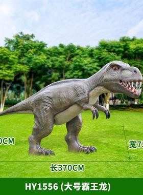 玻璃钢恐龙雕塑侏罗世纪霸王龙大型户外游乐场摆件园林景观装饰品