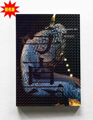 日本摄影杂志写真杂志第二期