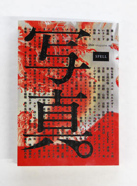 现货 写真 Sha Shin Magazine vol.3 スペル SPELL日本摄影杂志 写真杂志 第三期