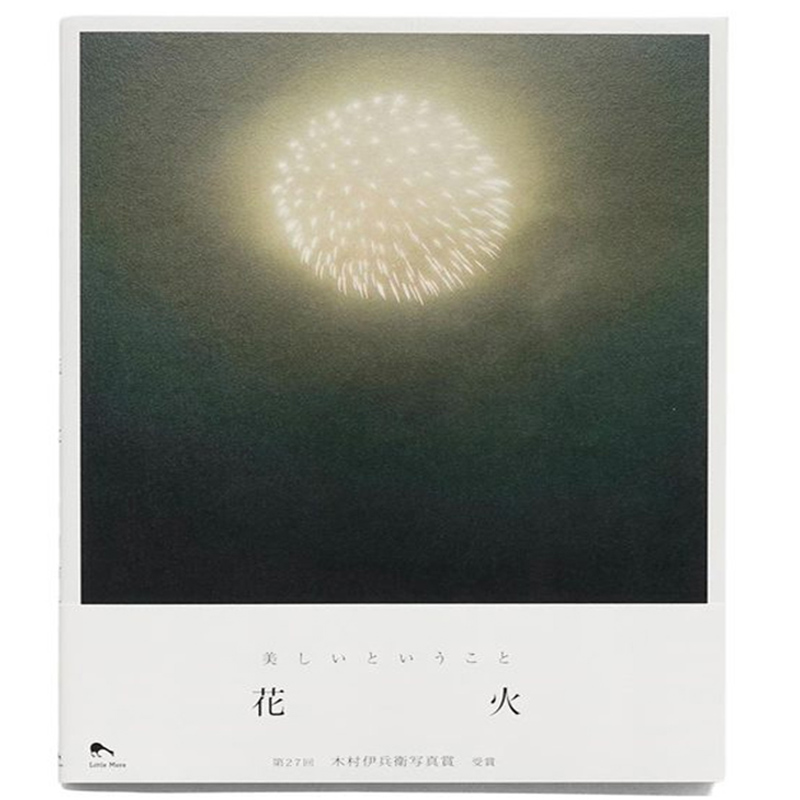 现货  川内伦子摄影作品集  花火 リトル.モア 正版 日本进口书