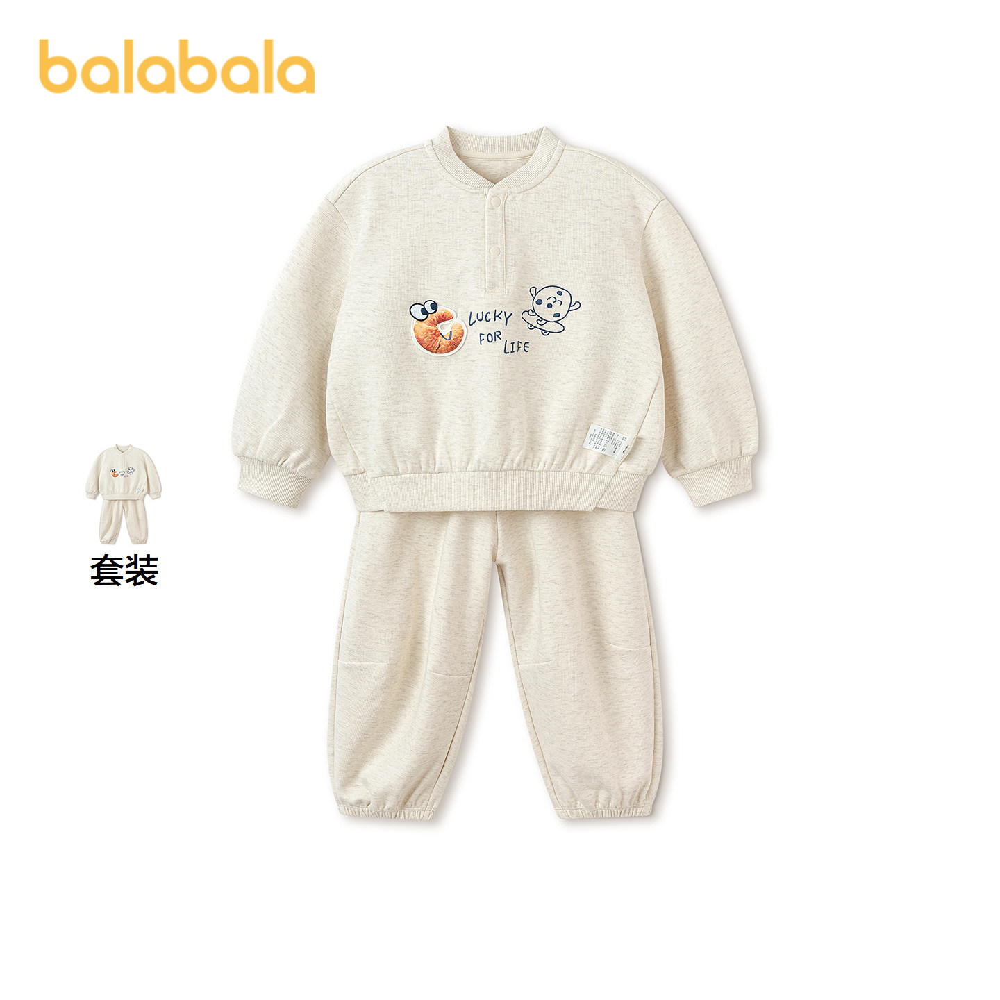 【商场同款】巴拉巴拉儿童套装男童2026新款春秋简约棒球领针织装,童装/婴儿装/亲子装,套装,淘宝优惠券,粉丝福利购,淘宝优惠卷