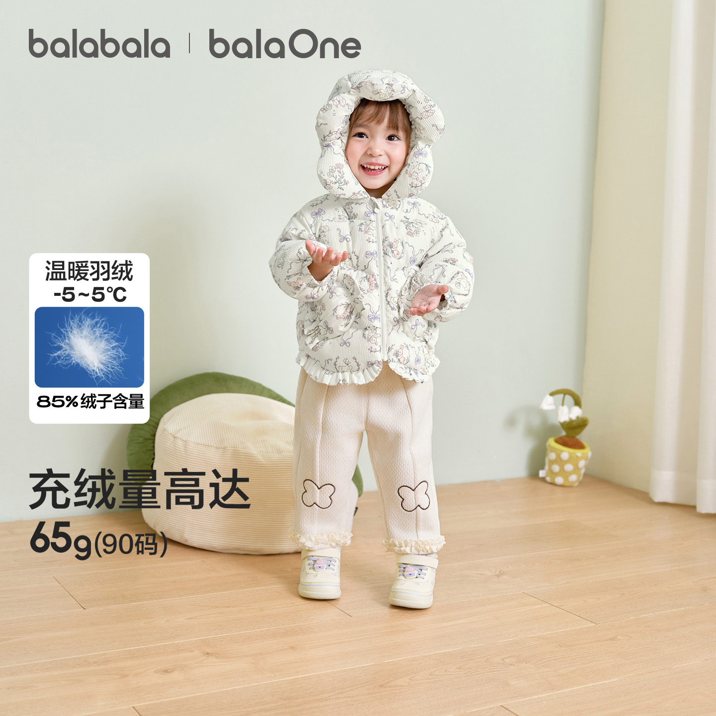巴拉巴拉balaOne羽绒服厚外套冬