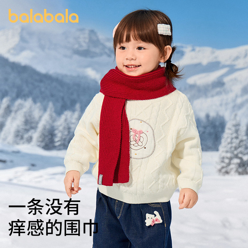 巴拉巴拉balaOne童装儿童围巾男童女童2025新款纯色舒适保暖时尚,童装/婴儿装/亲子装,围巾,淘宝优惠券,粉丝福利购,淘宝优惠卷