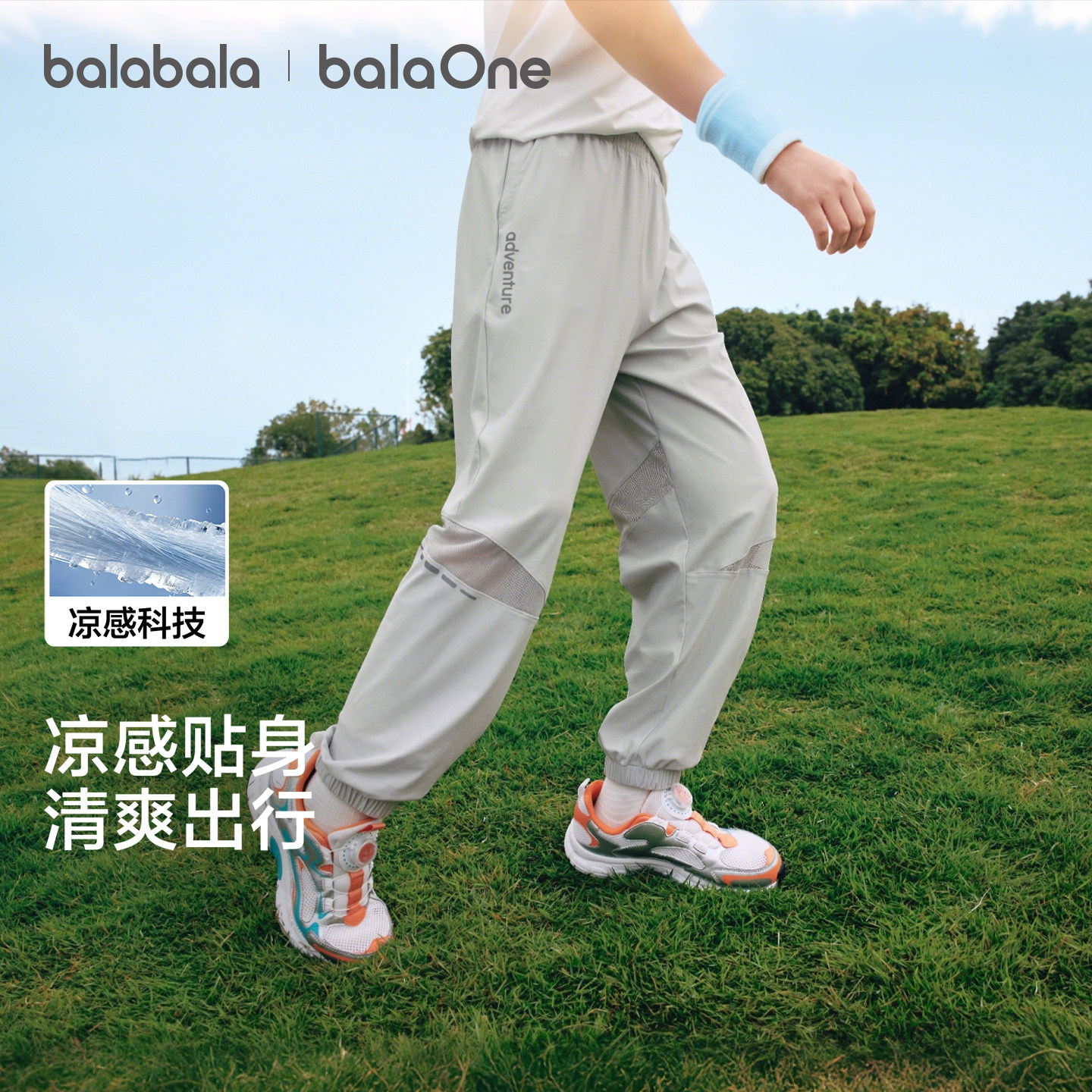 巴拉巴拉balaOne长裤凉感束口裤