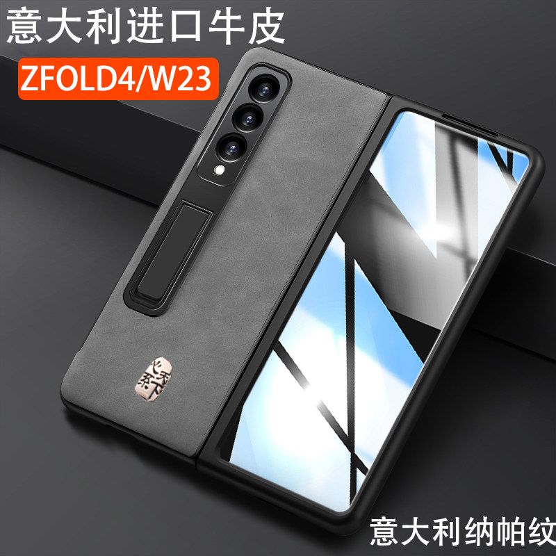 适用三星zfold4手机壳W23保护皮套折叠机专用保护皮套心系天下意