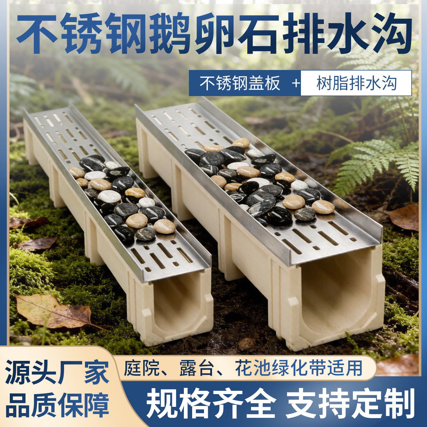 不锈钢U型排水沟盖板线性成品沟槽鹅卵石庭院户外树脂排水可定制