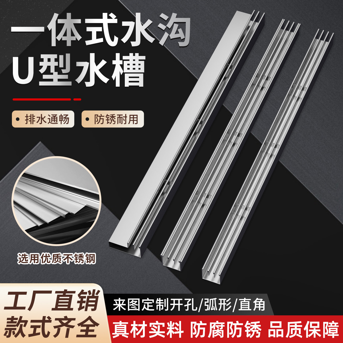 不锈钢U型排水沟槽盖板一体式缝隙式排水防锈防腐可定制排水通畅