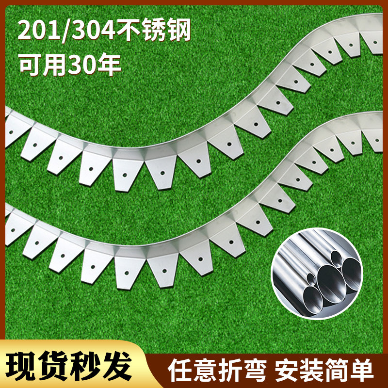 304不锈钢草石隔离带园林绿化挡土板草坪隔草带花园收边条围边石