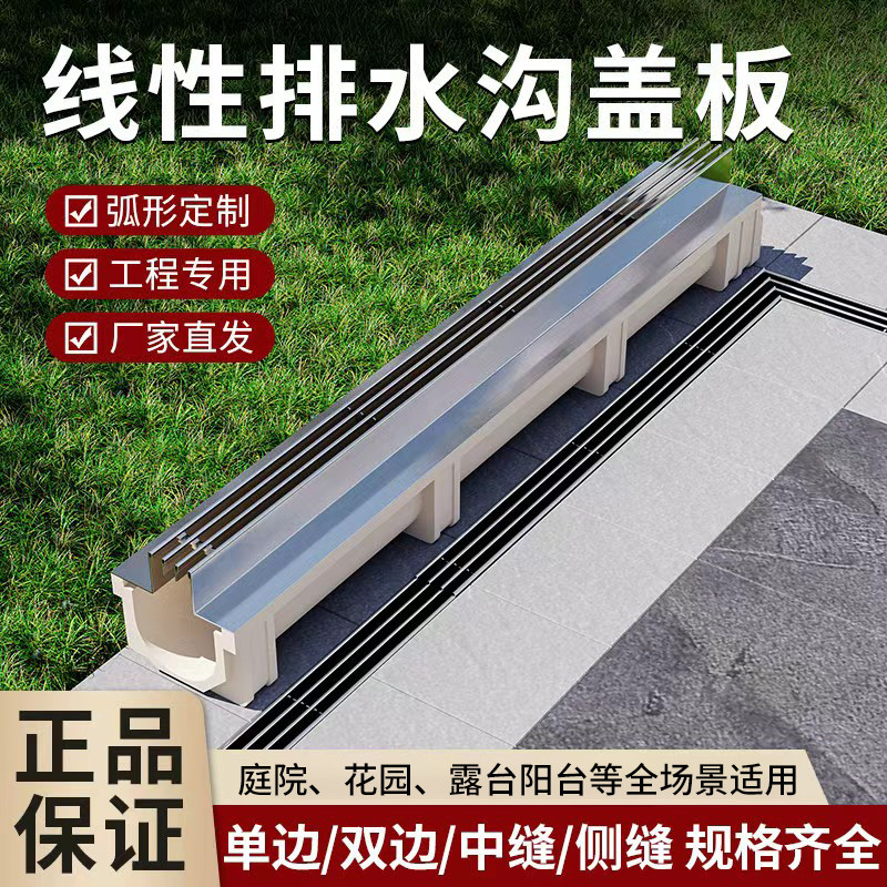 不锈钢线性排水沟u型槽缝隙式一体盖板园林树脂地沟槽厨房下水道