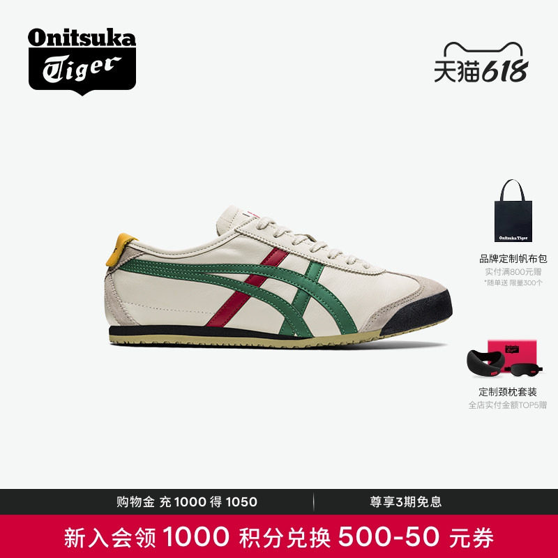 [经典]Onitsuka Tiger鬼塚虎官方MEXICO 66男女款复古休闲鞋DL408