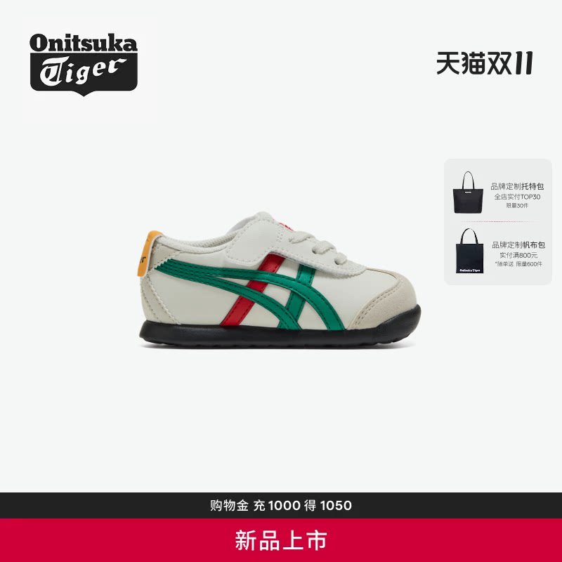 【新品】Onitsuka Tiger鬼塚虎MEXICO 66宝宝