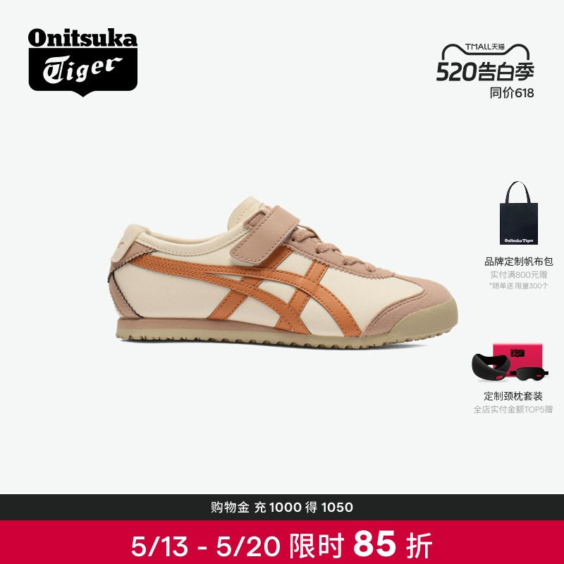 Onitsuka Tiger鬼塚虎MEXICO 66 KIDS 