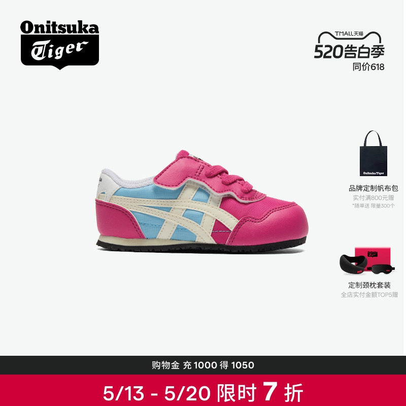 OnitsukaTiger鬼塚虎 SERRANO KIDS亲子小