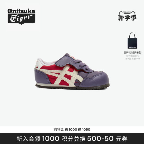 Onitsuka Tiger鬼塚虎 SERRANO KIDS 男女小童休闲舒适儿童鞋