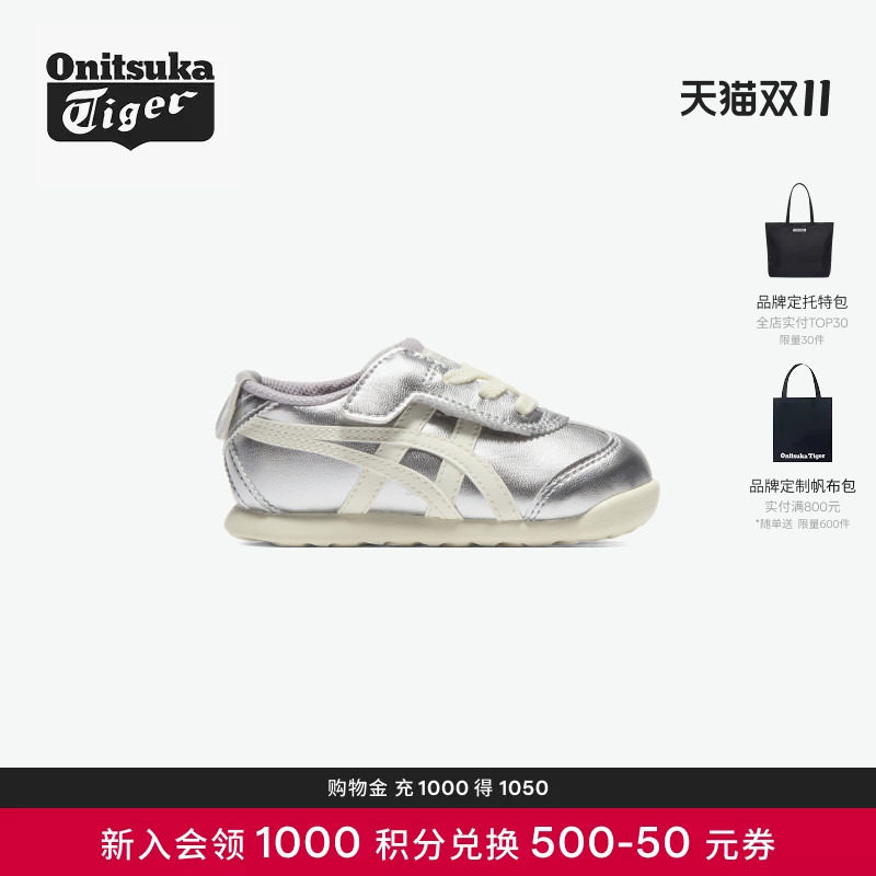 Onitsuka Tiger鬼塚虎MEXICO 66轻便银白色儿童舒适休闲鞋