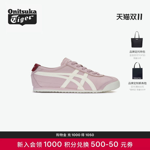 Onitsuka Tiger鬼塚虎 MEXICO 66 舒适男女款亲子休闲鞋