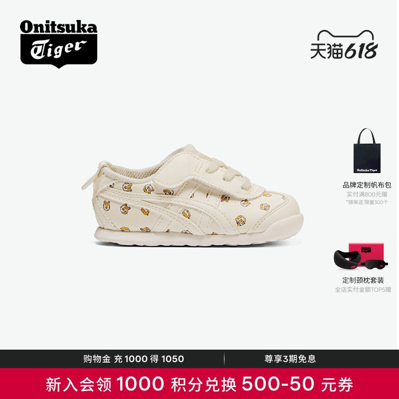 Onitsuka Tiger鬼塚虎MEXICO 66小老虎印花儿童运动休闲鞋童鞋