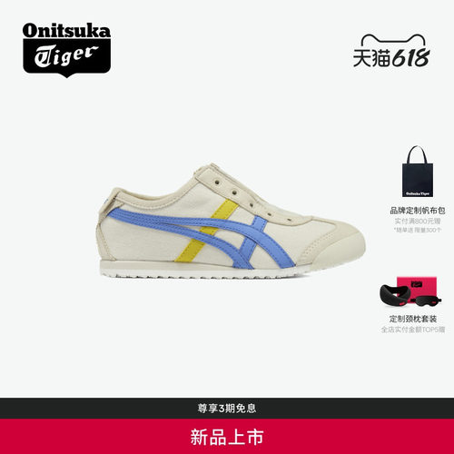 [新品]Onitsuka Tiger鬼塚虎MEXICO 66 SLIP-ON KIDS一脚蹬儿童鞋