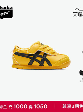 Onitsuka Tiger鬼塚虎MEXICO 66 KIDS宝宝鞋小童软底儿童鞋
