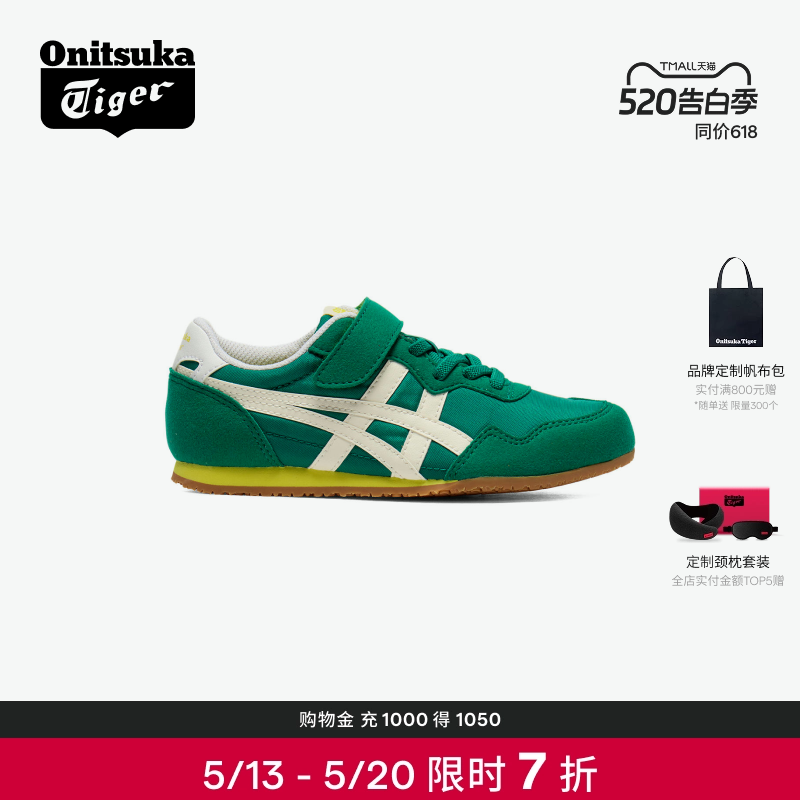 Onitsuka Tiger鬼塚虎 SERRANO KIDS 亲