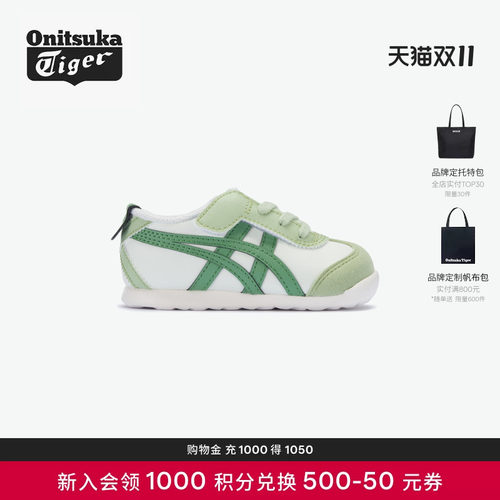 鬼塚虎儿童时尚撞色轻便休闲鞋