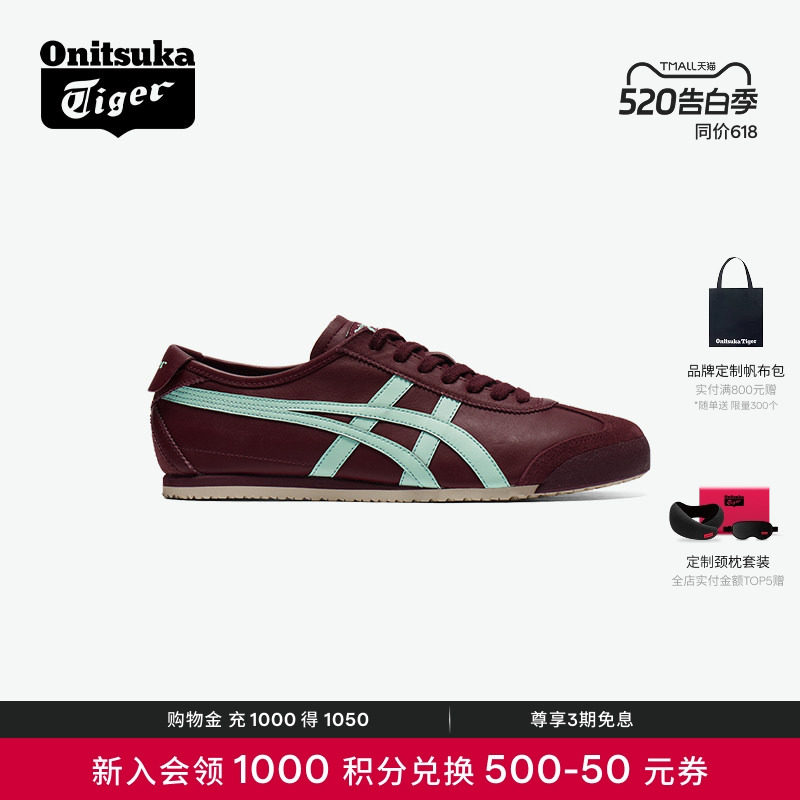 Onitsuka Tiger鬼塚虎MEXICO 66 男女款亲子
