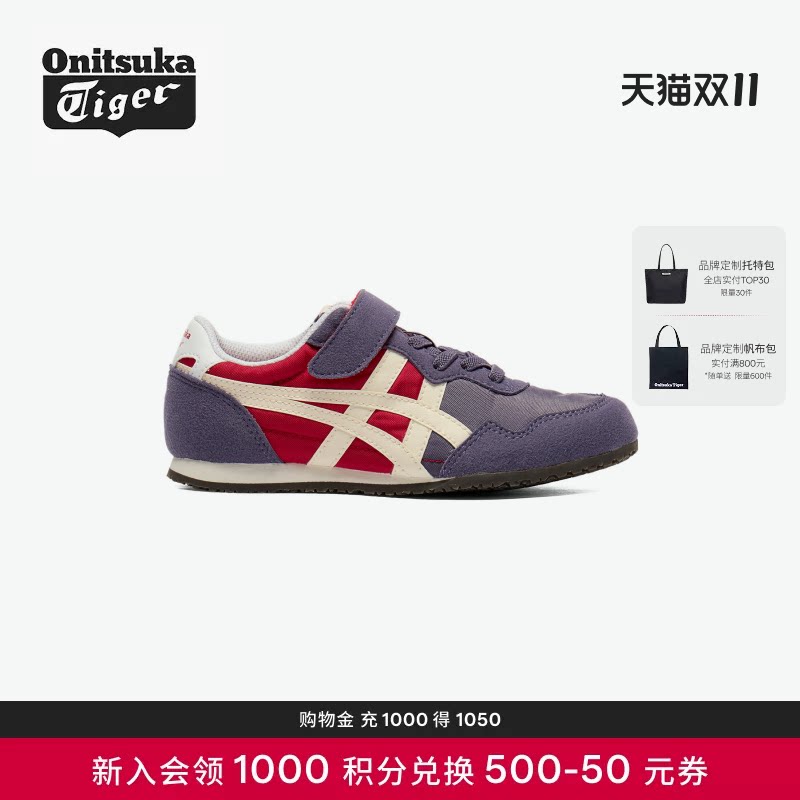 Onitsuka Tiger鬼塚虎 SERRANO KIDS 男女中童休闲儿童鞋