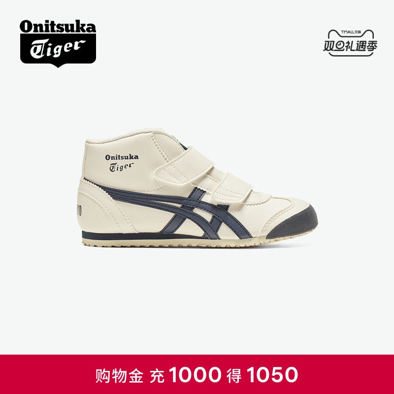 鬼塚虎秋冬温暖保护中高帮儿童鞋