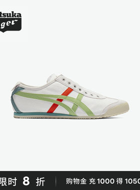 Onitsuka Tiger鬼塚虎MEXICO 66 SLIP-ON男女款一脚蹬鞋