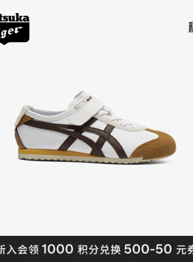 Onitsuka Tiger鬼塚虎MEXICO 66 KIDS儿童亲子运动休闲鞋