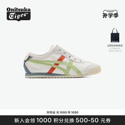 Onitsuka Tiger鬼塚虎MEXICO 66 SLIP-ON KIDS儿童运动鞋