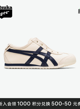 [经典]Onitsuka Tiger鬼塚虎MEXICO 66 SLIP-ON一脚蹬儿童鞋夏季