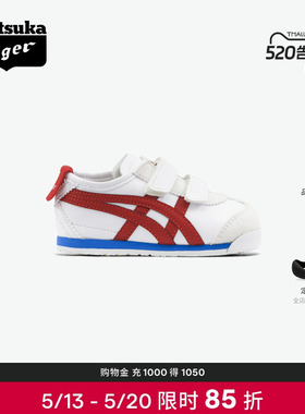 [经典]Onitsuka Tiger鬼塚虎MEXICO 66 BAJA软底学步鞋儿童鞋